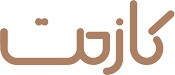 کازمت